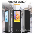 43 ኢንች የውጭ ውጪ ማስታወቂያ ማስታወቂያ LCD ማያ ገጽ